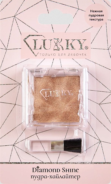 Lukky Diamond Shine Сияющий хайлайтер Т26994