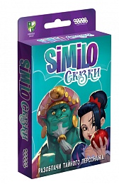 Similo: Сказки, арт. 915435