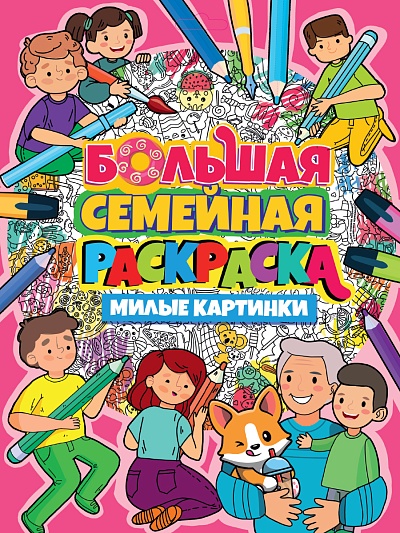 Раскраски дракон из хоббита (50 фото)