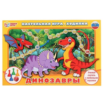 Настольная игра-ходилка "Динозавры" 295272