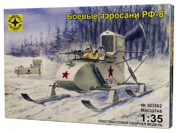303562 Боевые аэросани РФ-8 (1:35)
