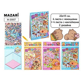 Альбом с наклейками РУМБОКС КАПИБАРА, 22*13 см, 8 листов M-20557