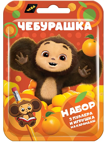 ЧЕБУРАШКА 2Д набор в флоупаке 6/16 УТ58729