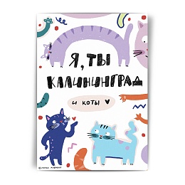Открытка сувенирная, 10*15 см 
