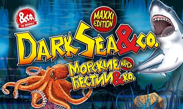 Морские бестии&KO Макси 2020--