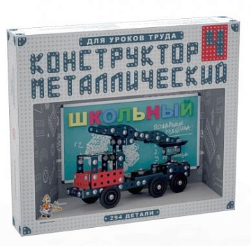 Конструктор металлический Школьный-4 для уроков труда