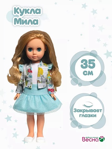 Кукла Мила яркий стиль 4 35см В4423