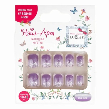 Lukky Нэйл-Арт набор №22 Lilac Silver (10 накладных ногтей) Т23151