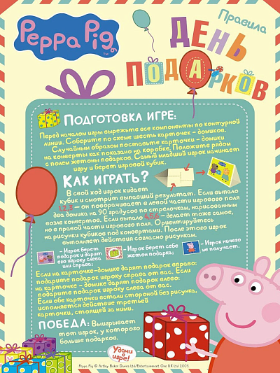 Раскраска Свинка Пеппа (Peppa Pig) Раскраски и игры с наклейками