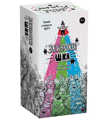 Экивоки. ШКЯ арт.212677 