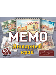Мемо 