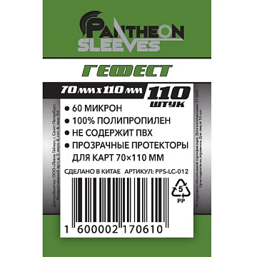 Протекторы. "Гефест" 70х110 мм. 60 мкн 110 шт. арт. LS-012