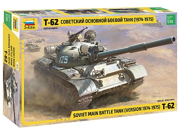 3673 Советский боевой танк Т-62 (1974-1975)