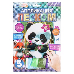 Аппликация из песка «Панда» 380154