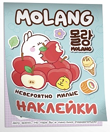 Моланг (невероятно милые наклейки) 41300