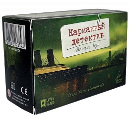 Карманный детектив. Дело 4. Тёмные воды КМД004