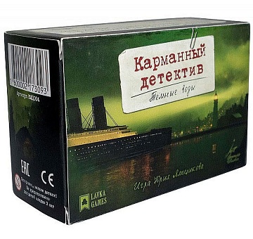 Карманный детектив. Дело 4. Тёмные воды КМД004