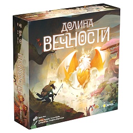 Долина вечности арт.PG-17385