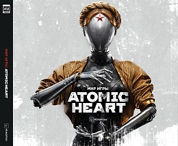 Мир игры Atomic Heart.