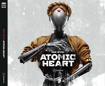 Мир игры Atomic Heart.
