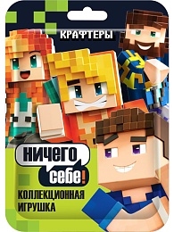 КРАФТЕРЫ ВЛАДУС И ЛЕНЯ, ТУМКА, ФИКСПЛЕЙ, ЮНИ Игрушка во флоупаке 6/16 УТ78503