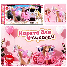 Карета с лошадкой и куклой 