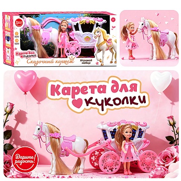 Карета с лошадкой и куклой "Сказочный кортеж" в коробке UT0255