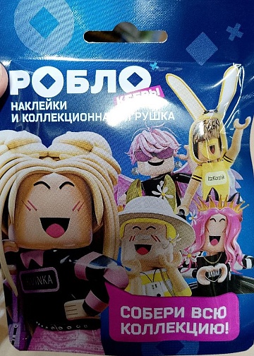 РОБЛОКСЕРЫ КОРЖИК, ЖЕНЯША, БАБКА ШОУ, KVINKA, FIL1KTOP Коллекционная игрушка и стикеры в фло УТ76232