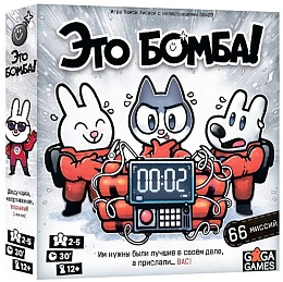 Это бомба! настольная игра GG631