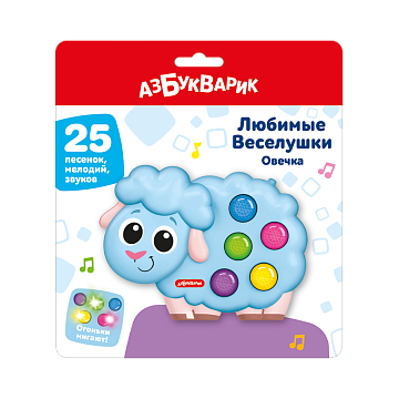 Овечка (Любимые Веселушки) 3406