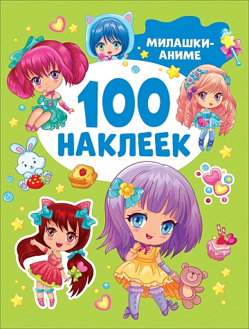 Милашки аниме (100 наклеек)