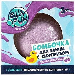 Бомбочка для ванны ELLYFUN с сюрпризом. Тон Фиолетовый EF011