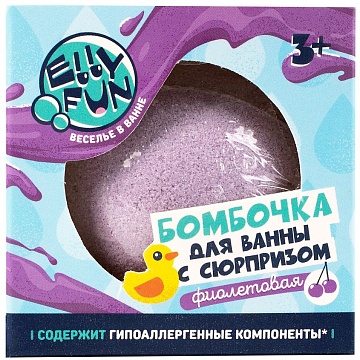 Бомбочка для ванны ELLYFUN с сюрпризом. Тон Фиолетовый EF011