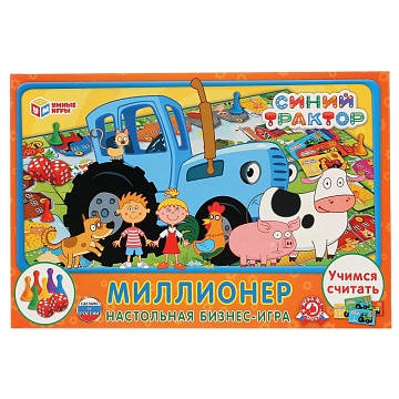 Настольная игра "Миллионер. Синий Трактор" 298483