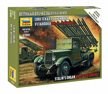 6128 Катюша
