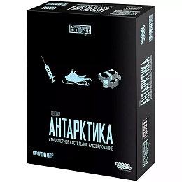 Детективные истории Роковая Антарктика, арт. 915528