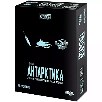 Детективные истории Роковая Антарктика, арт. 915528
