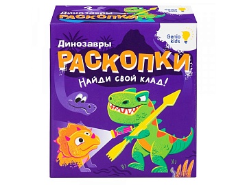 Набор для детского творчества «Раскопки. Динозавры» RSKP2--