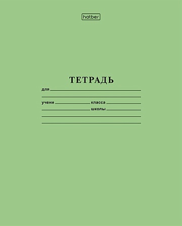 Тетрадь Зеленая, 24л, А5, клетка, на скобе 012352
