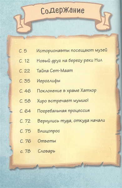 Идеи на тему «Древний египет поделки» () в г | древний египет, египет, поделки