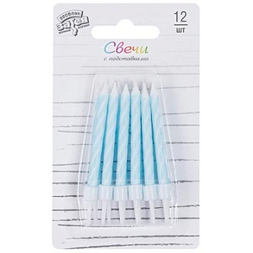 Свечи Спирали с подст Голубые 6см 12шт 1502-6783