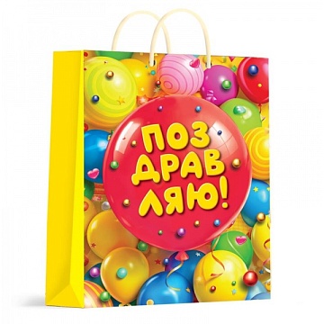 Пакет подарочный глянцевый Поздравляю в красном шаре 34х45 399450