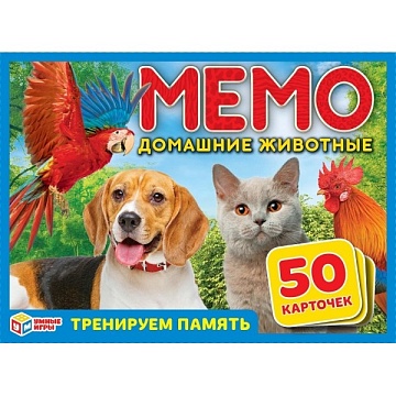 Мемо "Домашние животные" 50 карточек 305887