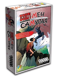 Бэнг! Меч Самурая