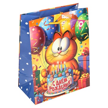 Пакет подарочный глянцевый 18х23 Рыжий кот "с днем рождения"  403001