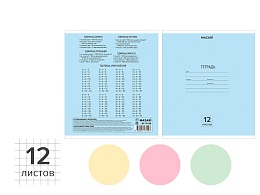 Тетрадь 12л, клетка, скрепка, А5, цвет в ассортименте M-17160