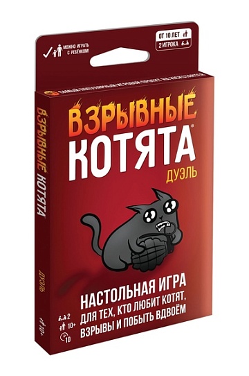 Взрывные котята: Дуэль, арт. 915659