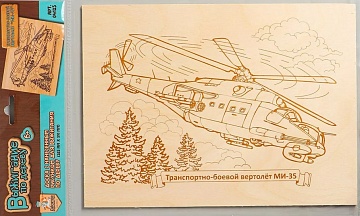Выжигание по дереву. Доска 1 шт "Транспортно-боевой вертолет "МИ-35" (европодвес) 04125