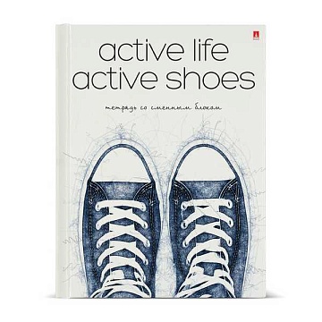 Блокнот-престиж "Active shoes" 160 листов, А5 3-160-074/20