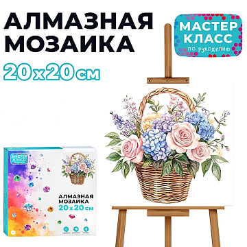 Алмазная мозаика "Цветочная компазиция" 20*20см. MKA2020-10